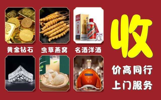 南阳市邓州市回收烟酒