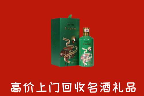 南阳市邓州市回收出口茅台酒