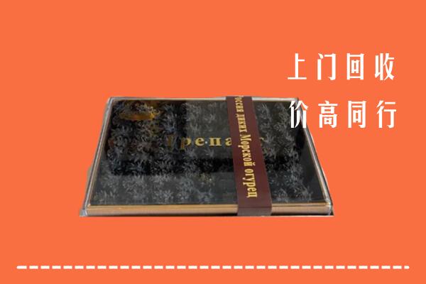 收购行情：南阳市邓州市回收礼盒海参
