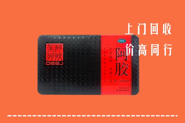 南阳市邓州市回收阿胶