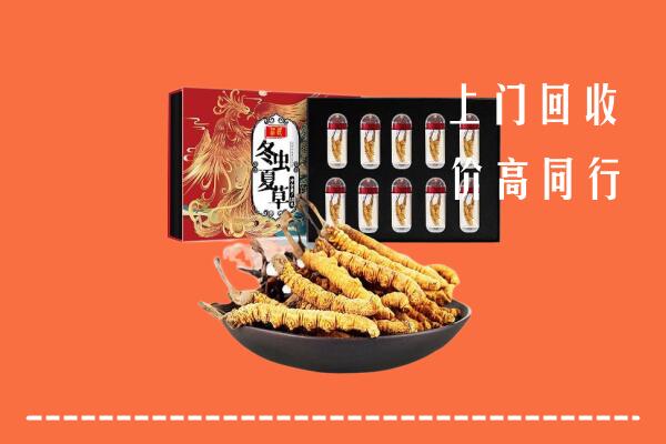 南阳市邓州市回收虫草